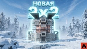 ЛУЧШИЙ 2x2 ДОМ🏠 ДЛЯ СОЛО/ДУО/ТРИО в Oxide Survival Island!🏝️