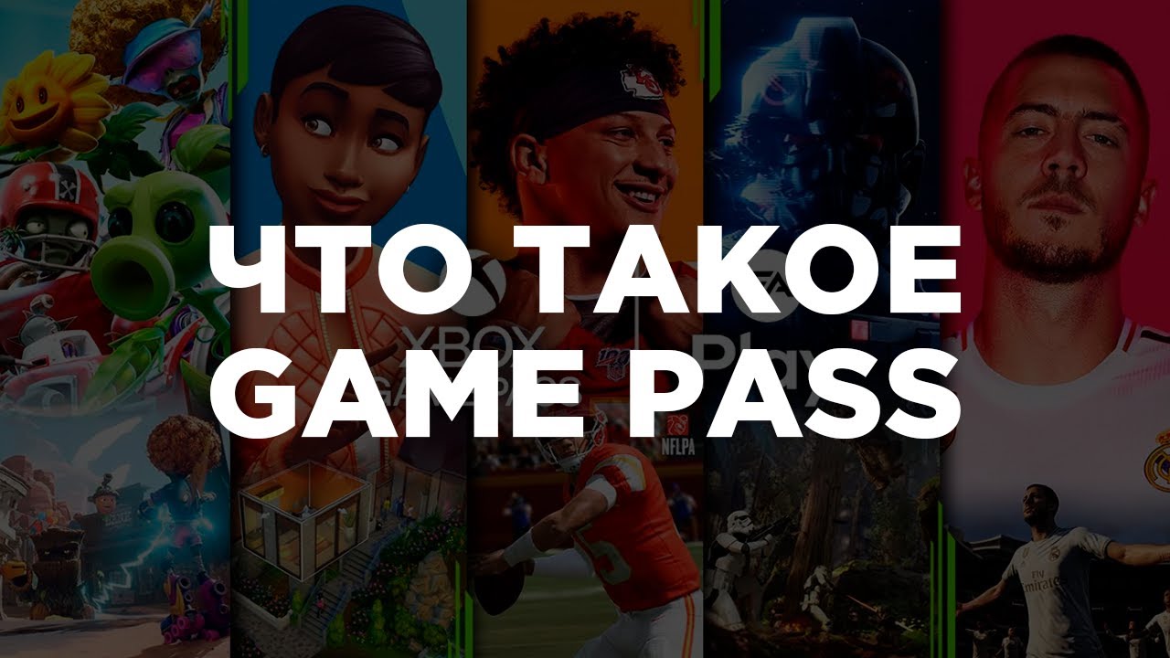 Что такое Xbox Game Pass? Полный Обзор | Во что поиграть на Консоли и ПК?