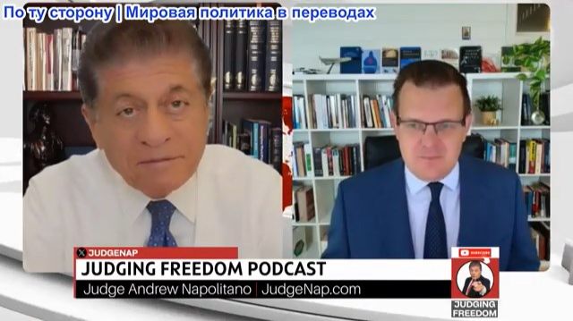 Судья Наполитано - Профессор Гленн Дизен: НАТО испытывает терпение Путина — опасная игра Запада