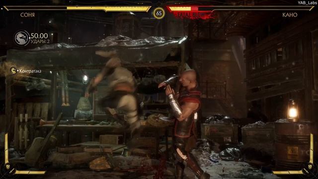 Mortal Combat 11 прохождение часть 8