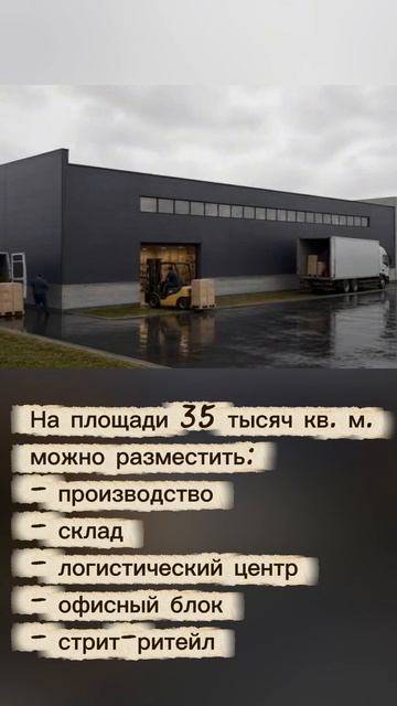 Производство, склад, магазин у метро