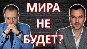 РЕАКЦИЯ и РАЗБОР ● АРЕСТОВИЧ: МИРА не БУДЕТ, ТЦК защищают законом ● ЯRОСЛАВ VOICE