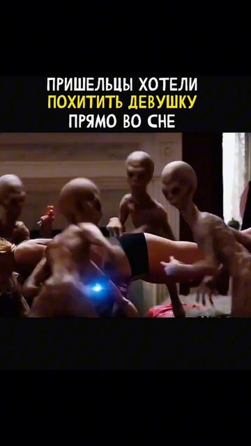 Пришельцы пришли похищать девушку 😱😱