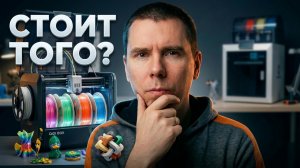 ПОЛНЫЙ обзор на Qidi BOX. Многоцветная 3д печать qidi q2.