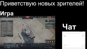 Играю в War Thunder #2