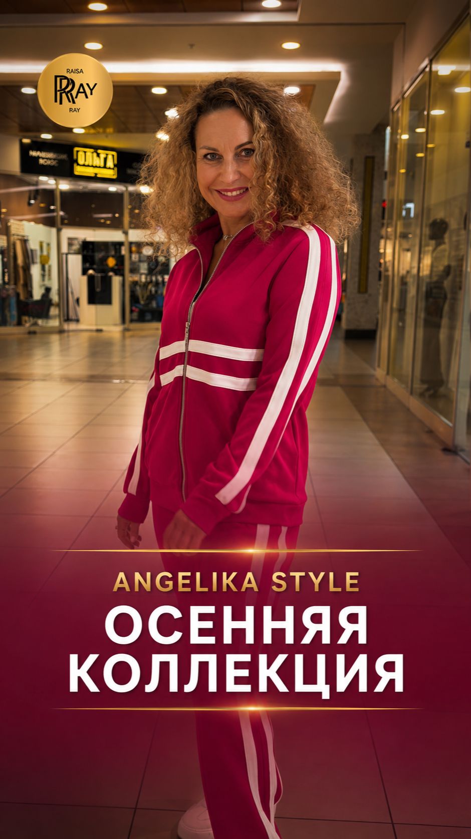 СТИЛЬНАЯ ОСЕНЬ С ANJELIKA STYLE🎀 НОВАЯ КОЛЛЕКЦИЯ 2026–2027🔥 ТЦ Спектр. Москва