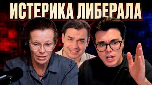 ИСТЕРИКА ЛИБЕРАЛА: Латынина УДЕЛАЛА «ЖУРНАЛИСТА» В ПРЯМОМ ЭФИРЕ!