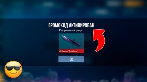 ВСЕ РАБОЧИЕ ПРОМОКОДЫ В ОБНОВЛЕНИЕ 0.37.0 STANDOFF 2