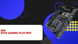 НИКС Компьютерный Супермаркет: видео про Материнская плата MSI B760 GAMING PLUS WIFI