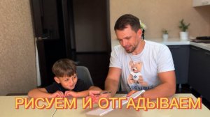 Мы придумали новую игру