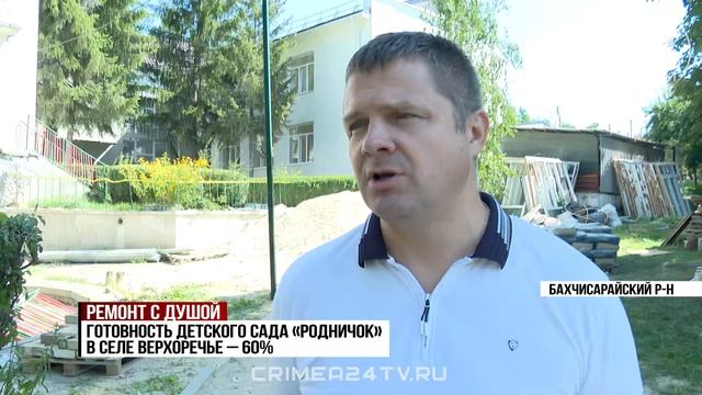 В Бахчисарайском районе капитально ремонтируют два детских сада
