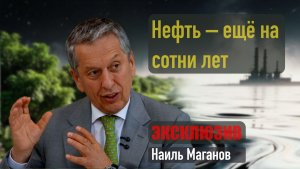 Наиль Маганов: главное – оставить будущим поколениям послание: «Мы о вас заботились»