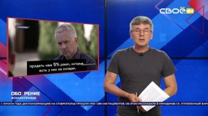 ОбоZрение. 13.08.2026
