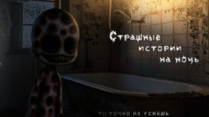 •Страшные истории на ночь• Gacha club_life_nox