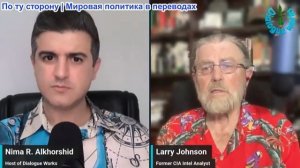 Нима Альхоршид - Ларри Джонсон: «Переживем Трампа» – шаг Ирана против стратегии Трампа «Иран-банкрот