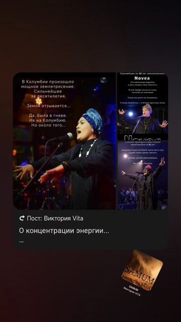 О концентрации энергии... Колумбия. Когда я путешествовала по Востоку, по Шёлковому пути...