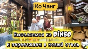 23 серия. Потеряли карту от номера, что нам за это было? Завтрак и переезд в новый отель Август 2026