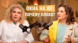 Как дом влияет на деньги и отношения, расстановка мебели по васту | Марина Чермошенцева