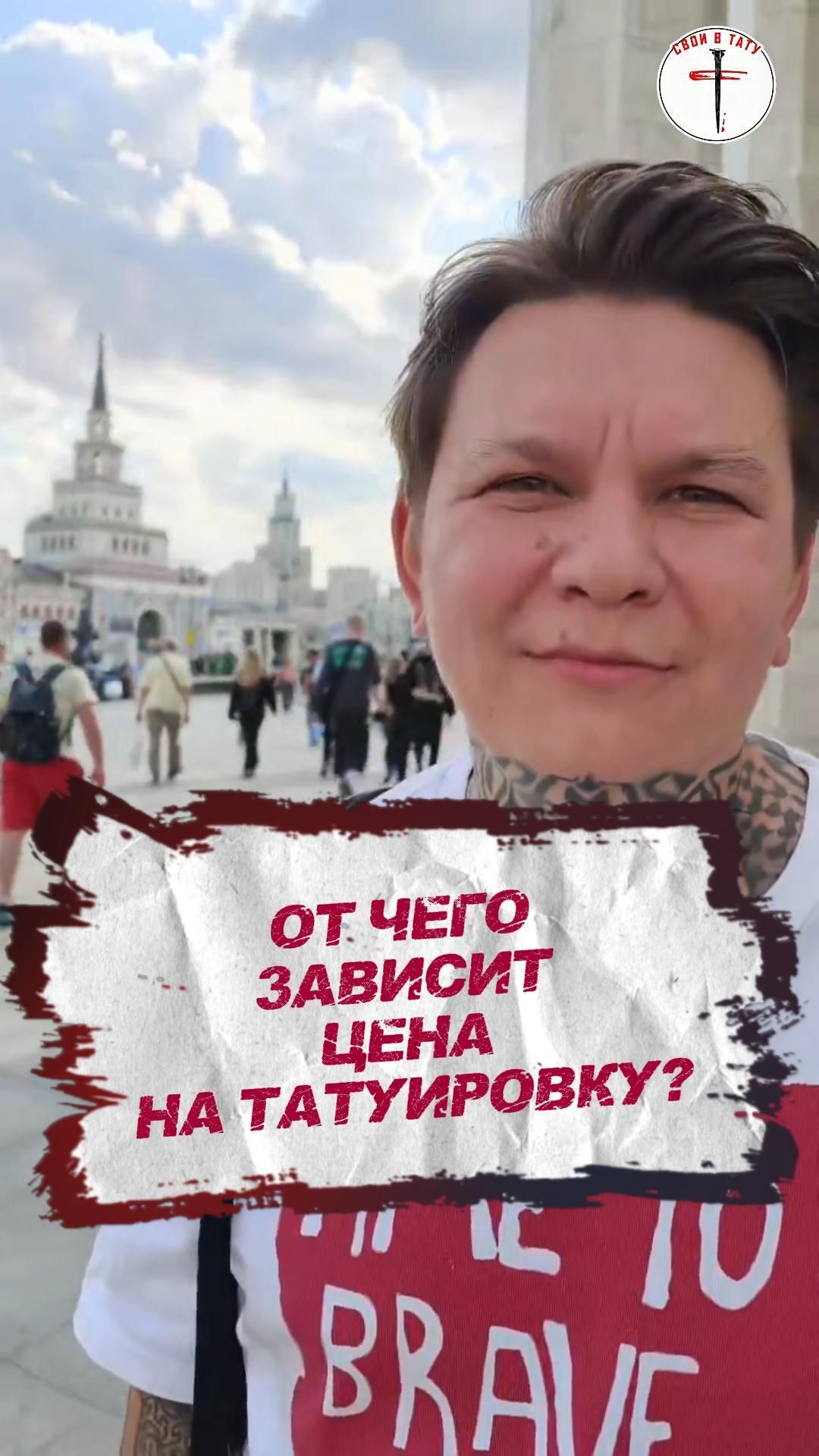 От чего зависит цена на татуировку?