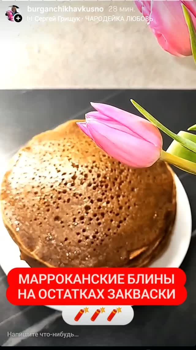 ШОКОЛАДНЫЕ МАРОККАНСКИЕ БЛИНЫ НА ЗАКВАСКЕ🧨🧨🧨
