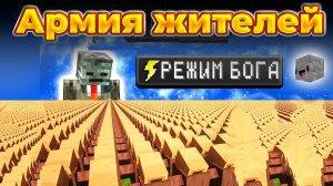 СТАЛ БОГОМ НА СЕРВЕРЕ ЖИТЕЛЕЙ МАЙНКРАФТ [Стоун! майнкрафт]