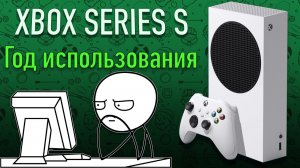 Обзор Xbox Series S