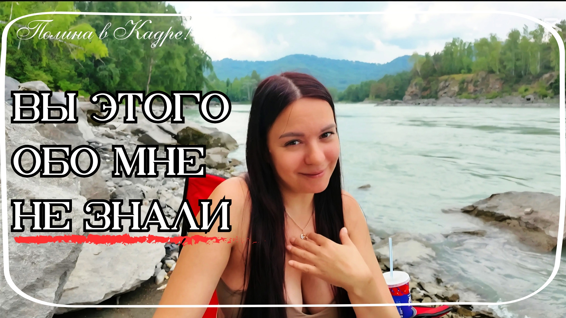 214 ВЛОГ: Тобольск, Горный Алтай и моя Исповедь. / Переселенцы из Казахстана в Россию