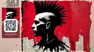 Нет будущего для них! Punk Rock