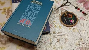 13-08-2026 вышивка крестиком, книги.