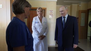 Владимир Путин посещение Курильской центральной районной больницы, 13 августа 2026 года