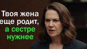 Свекровь приказала невестке прервать беременность ради старшей дочери