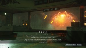 Warframe : Эпизод 41 -  ГЕКС