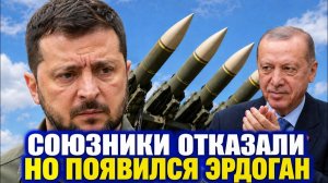 Последняя зима Зеленского. Турция передаст Украине ракеты ATACMS для ударов по России