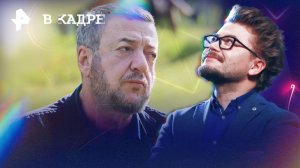 Интервью с фестиваля «Окно в Европу»