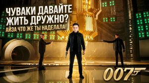 Как я прошла к Hyperion ч.1 в 007 First Light? Полное прохождение