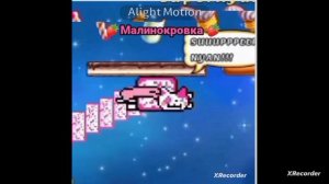 едит Малинокровке