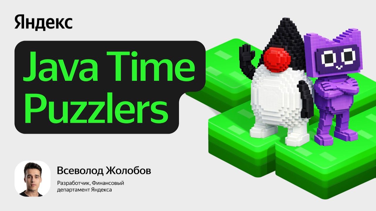 Java Time Puzzlers