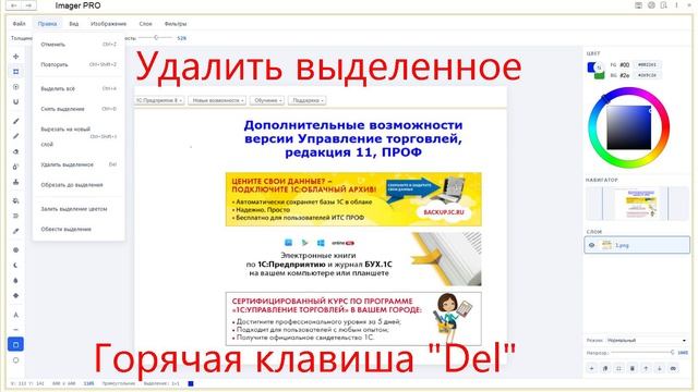 Обработка для 1С 