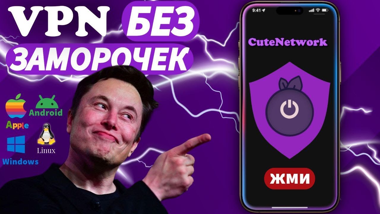 ⚡️ Самый Быстрый и Лучший VPN для Android / Андроид 2025 📱 [Лучший ВПН]