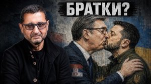 ВУЧИЧ. ПОЦЕЛУЙ ИУДЫ?