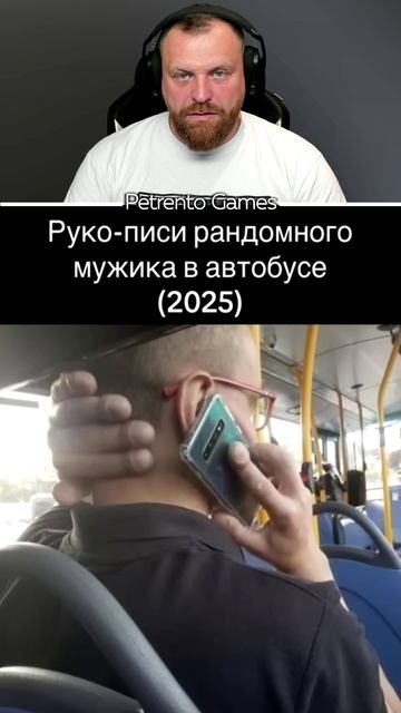 Петренто руки