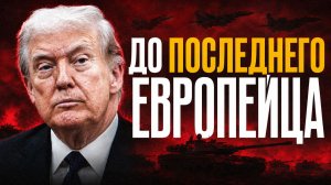 Экономика войны: почему США и ЕВРОПА никогда не закончат войны?