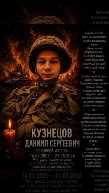 Герои СВО