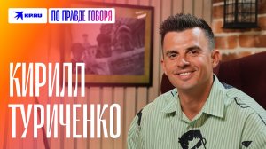 Кирилл Туриченко – об «Иванушках International», спорте, рождении сына и планах на второго ребенка