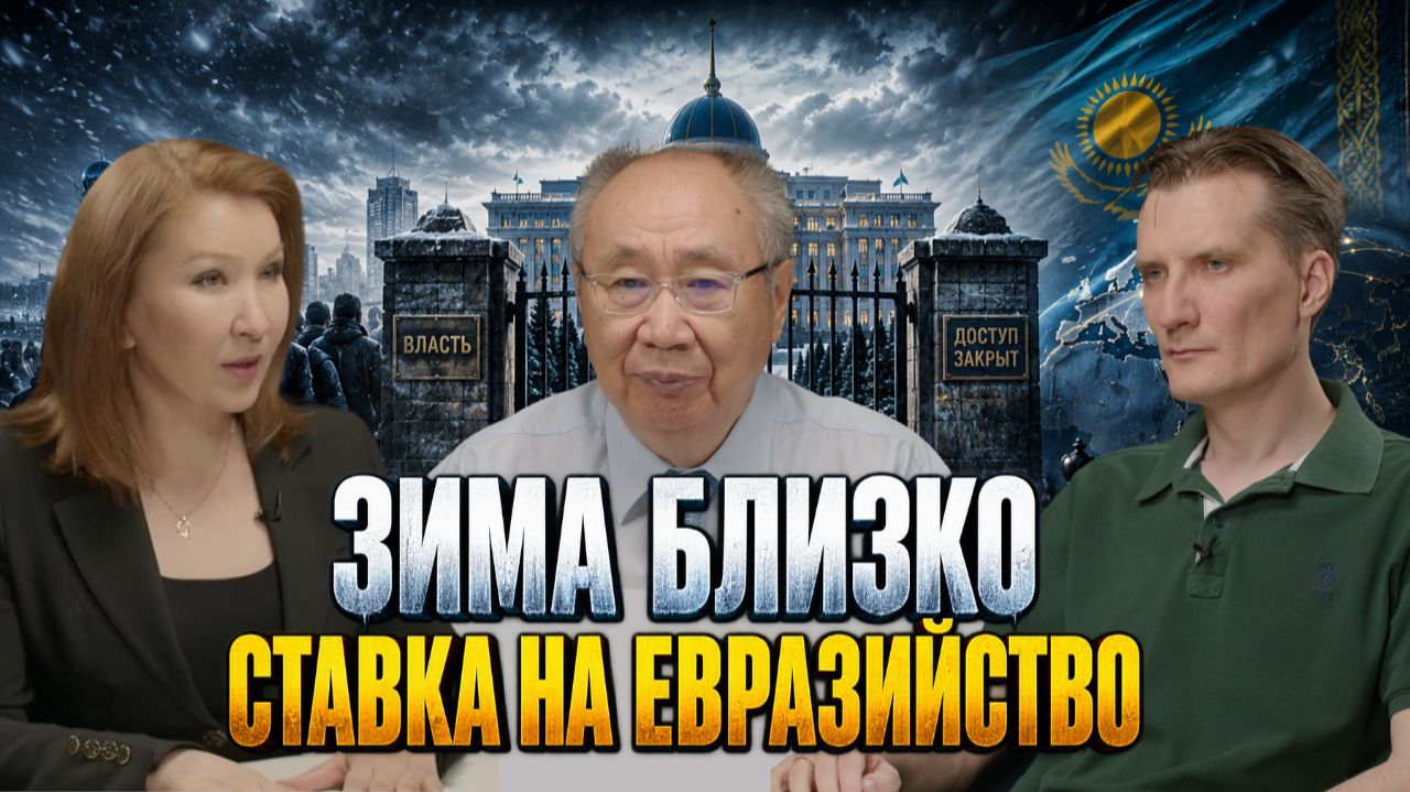 155_Evraziya_24_KZ_RU