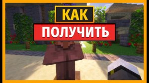 КАК ОТКРЫТЬ ИНТЕРФЕЙС NPC В МОДЕ EASY NPC ДЛЯ MINECRAFT