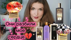 АРОМАТЫ, КОТОРЫЕ ХОЧУ ОФЛАКОНИТЬ🥰🍓❤️