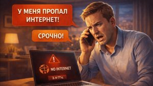 Урок 5 - Wi-Fi тормозит? Исправь за 2 минуты! (3 проверки + 3 решения)