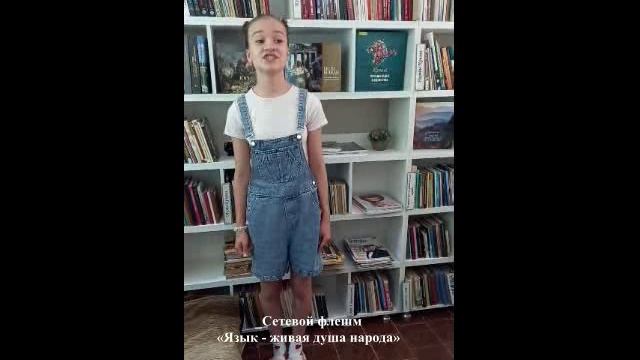 Язык - живая душа народа