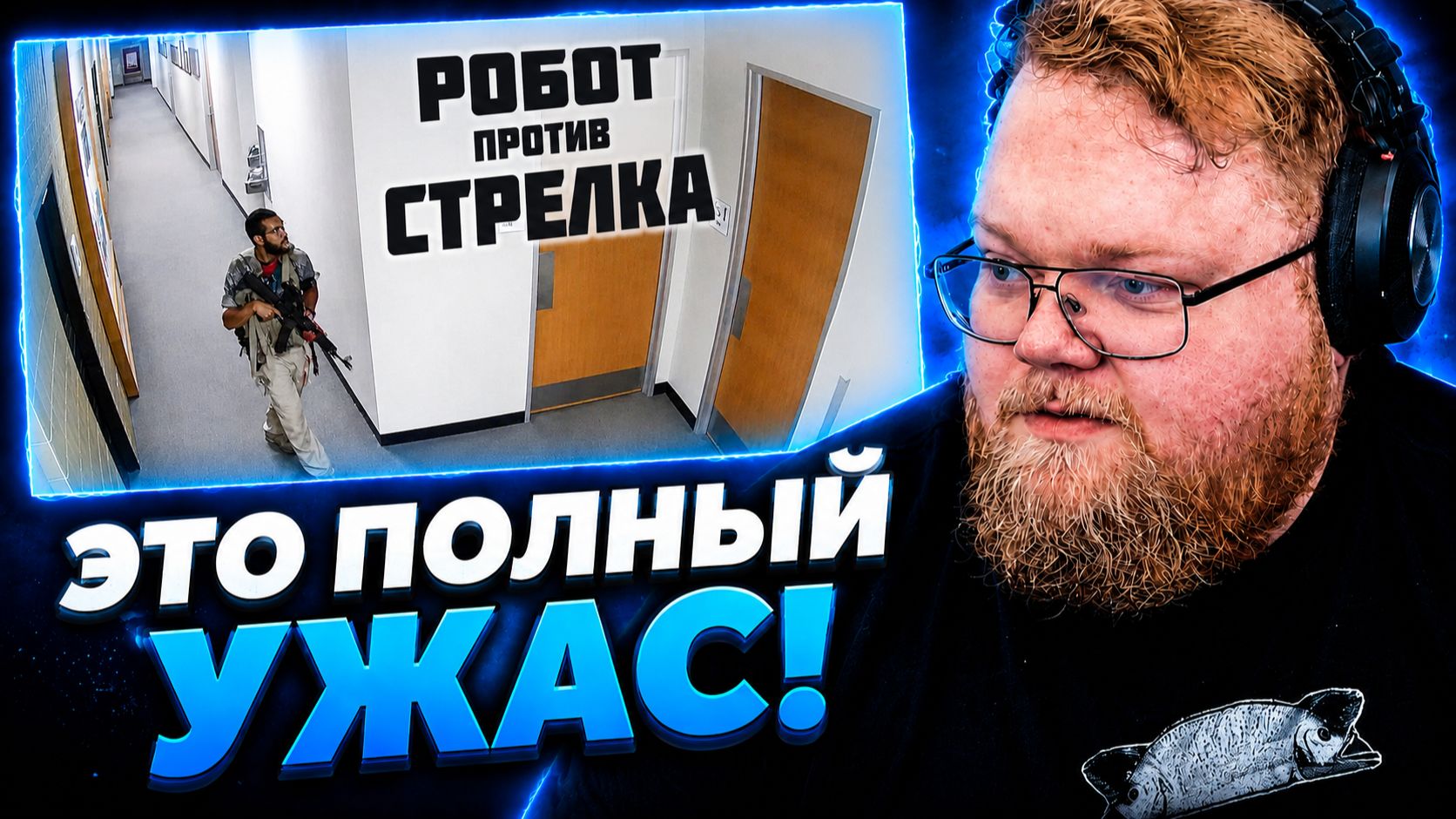 Т2х2 СМОТРИТ ▷ РАССТРЕЛ ПОЛИЦЕЙСКИХ В ТЕХАСЕ // POLICEMAN